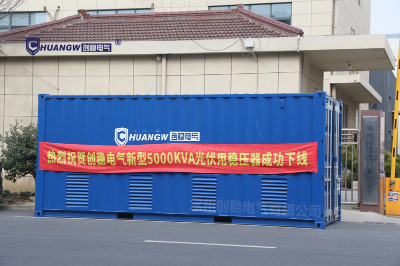 新型5000KVA光伏穩(wěn)壓器 新型5000KVA光伏穩(wěn)壓器