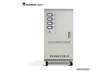 高精度全自動穩壓器