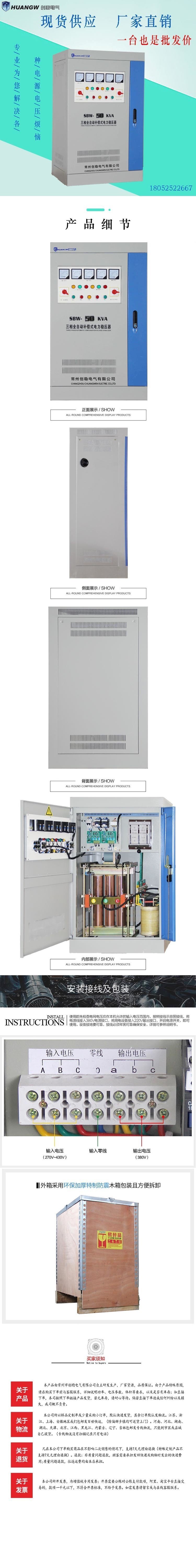 50-SBW大功率電力穩(wěn)壓器6 50-SBW大功率電力穩(wěn)壓器6