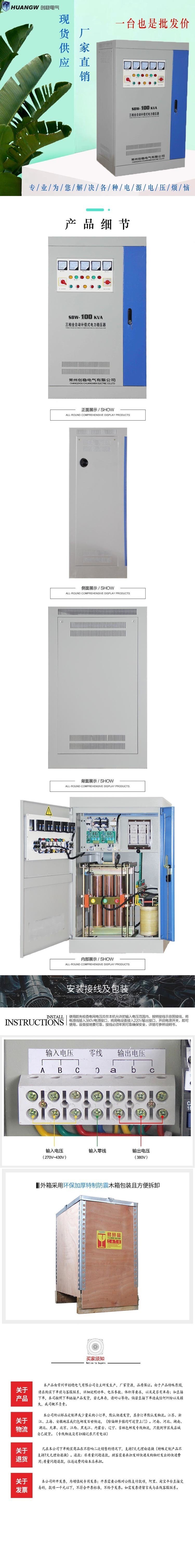 100-SBW大功率電力穩壓器11